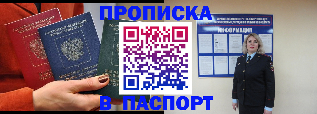 прописка для военкомата в Суровикино