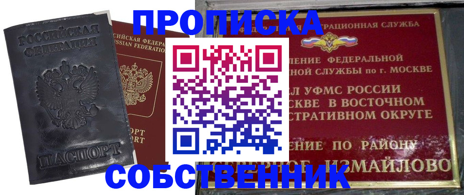 прописка для работы в Суровикино