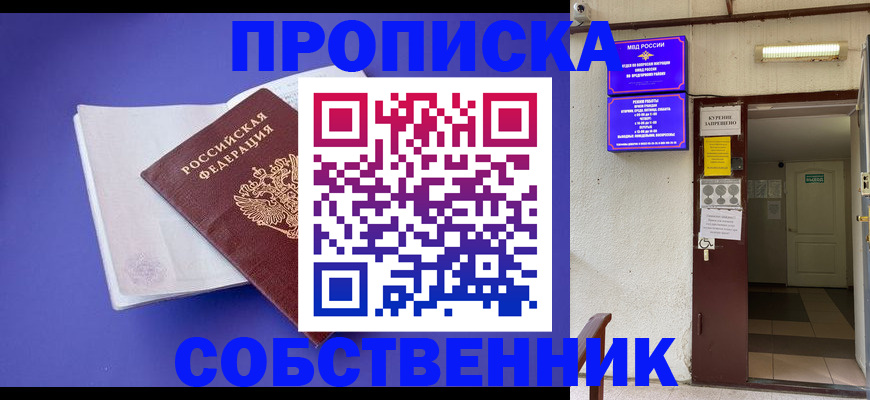 временная регистрация 2025 в Суровикино